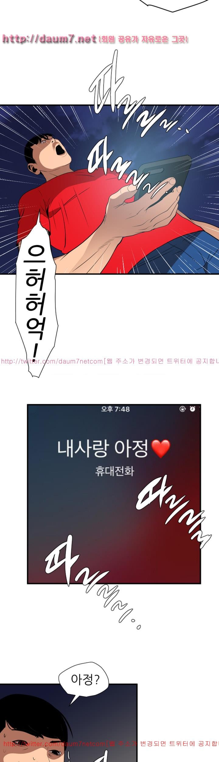 욕구왕 94화