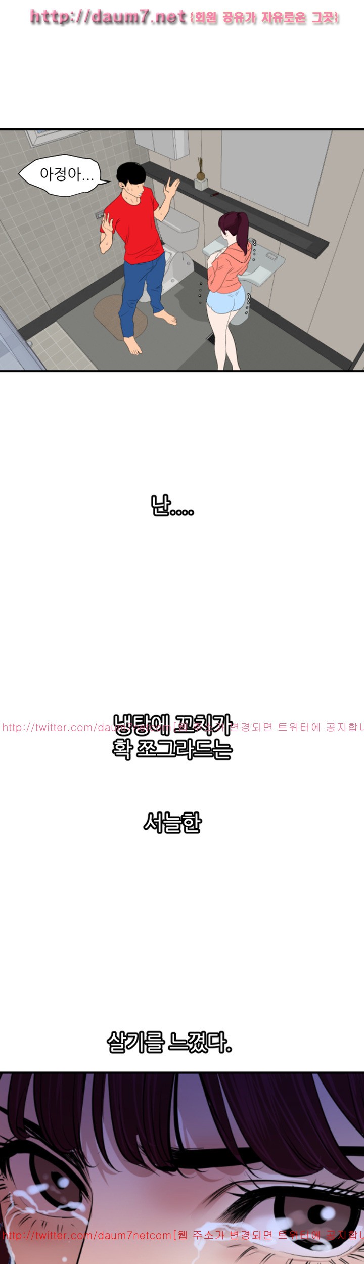 욕구왕 95화