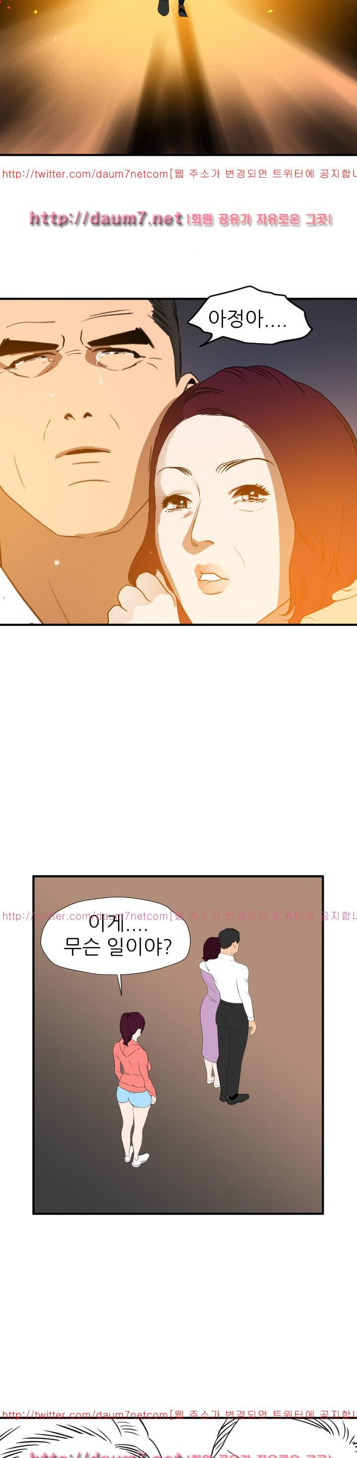 욕구왕 96화