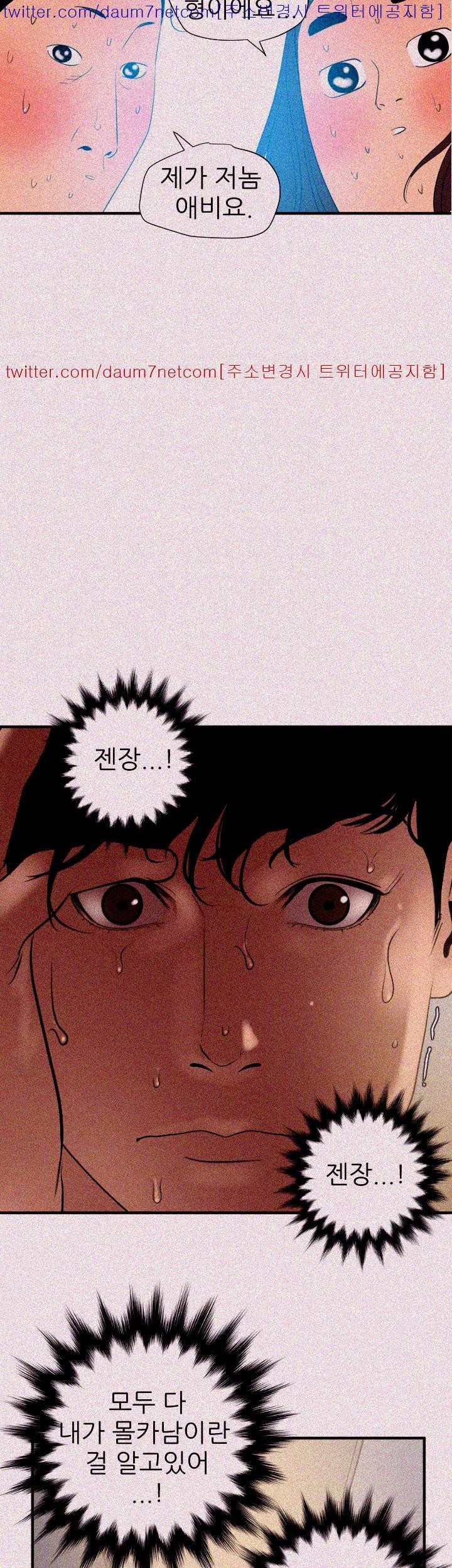 욕구왕 99화