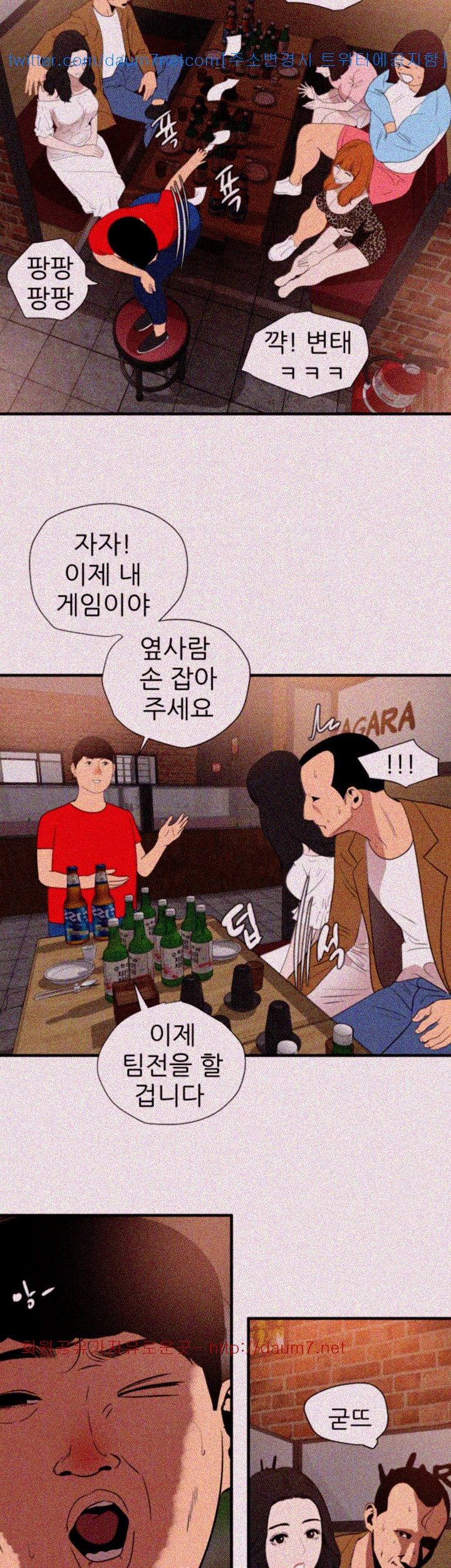 욕구왕 101화