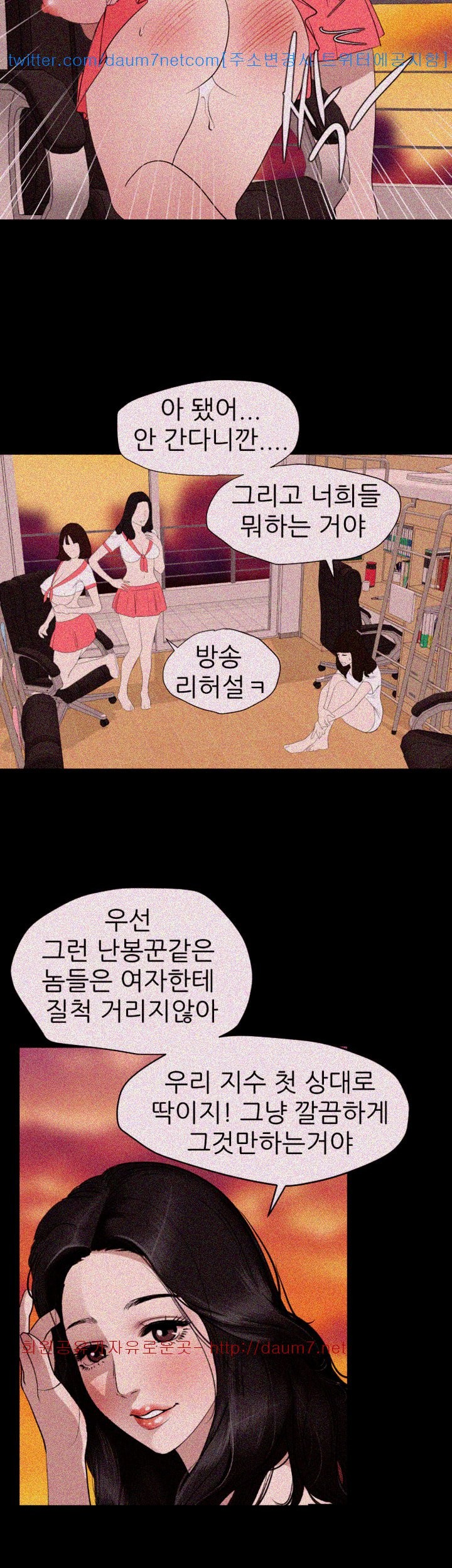 욕구왕 102화