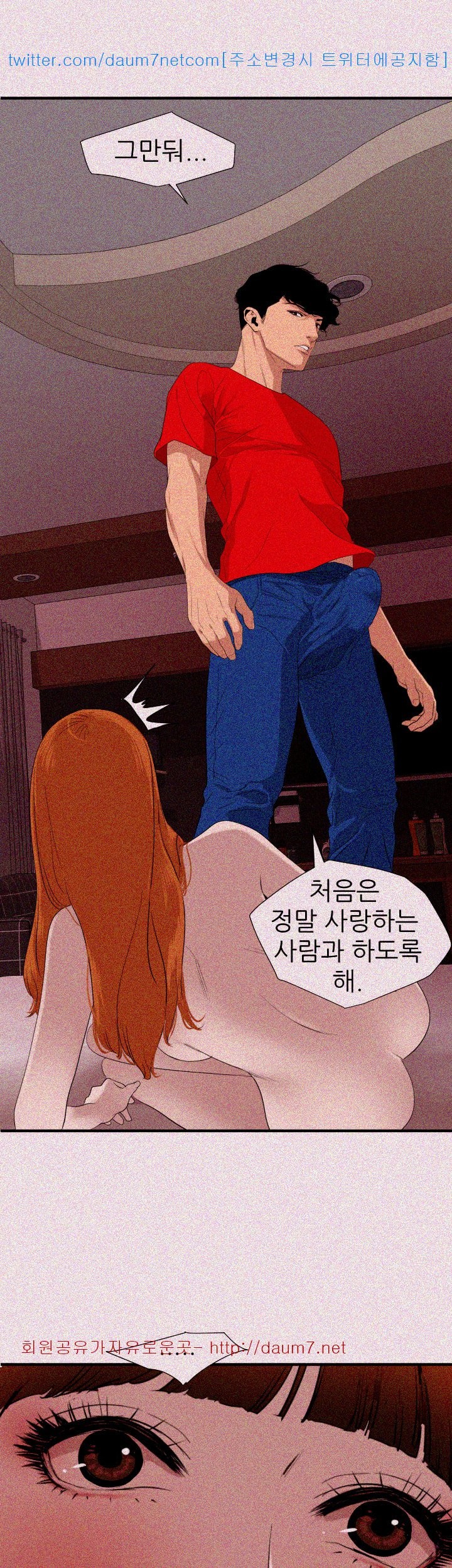 욕구왕 104화