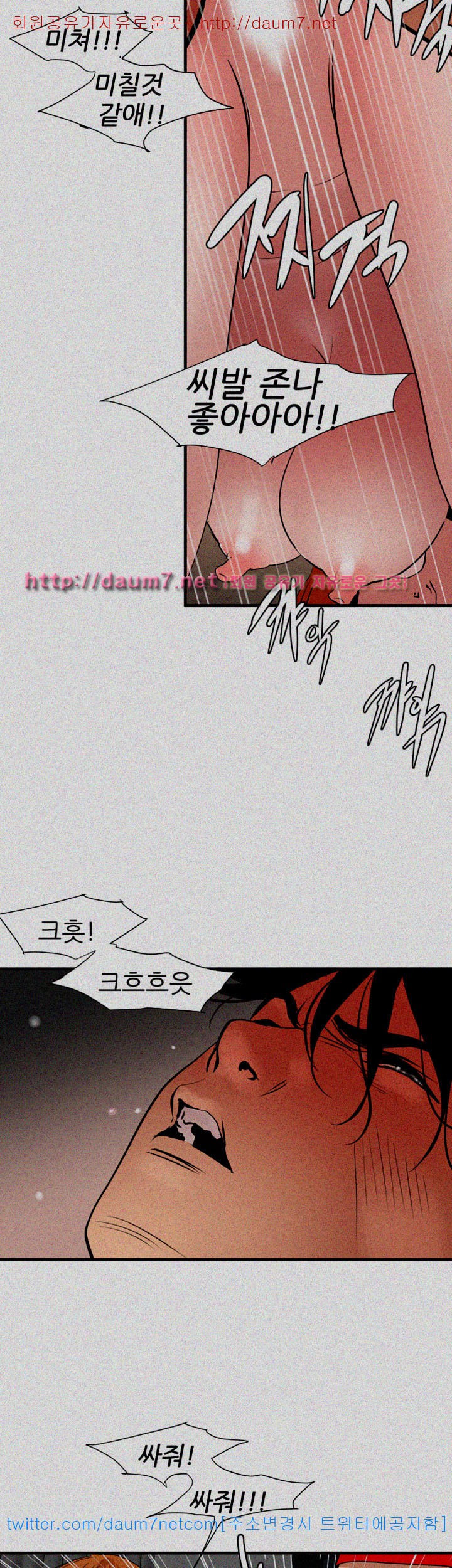 욕구왕 105화