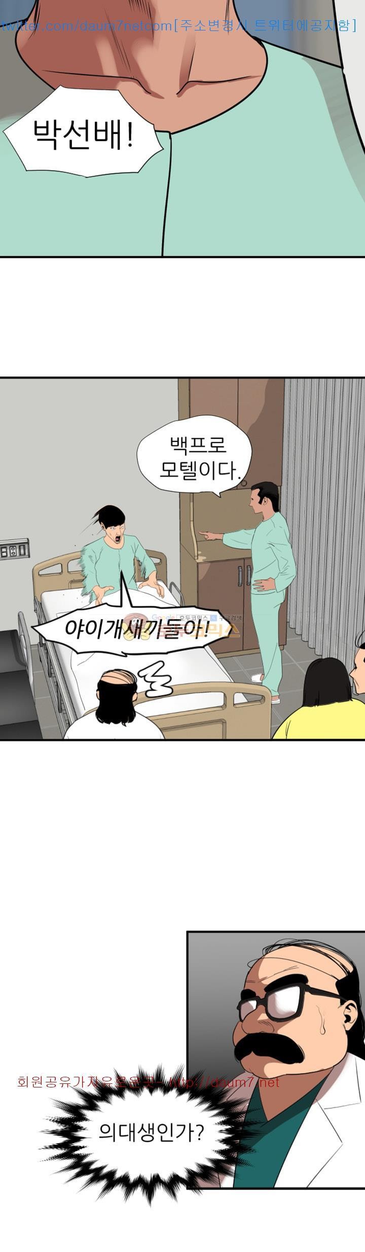 욕구왕 108화