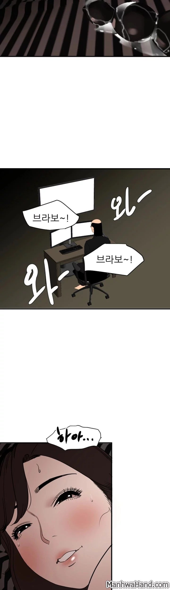 욕구왕 112화