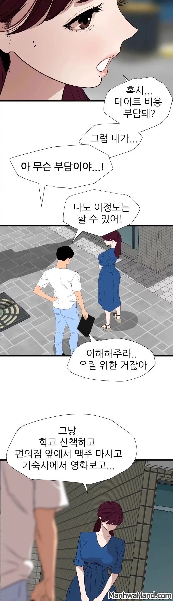 욕구왕 113화