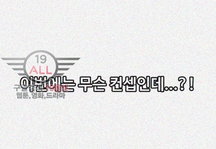 욕구왕 115화