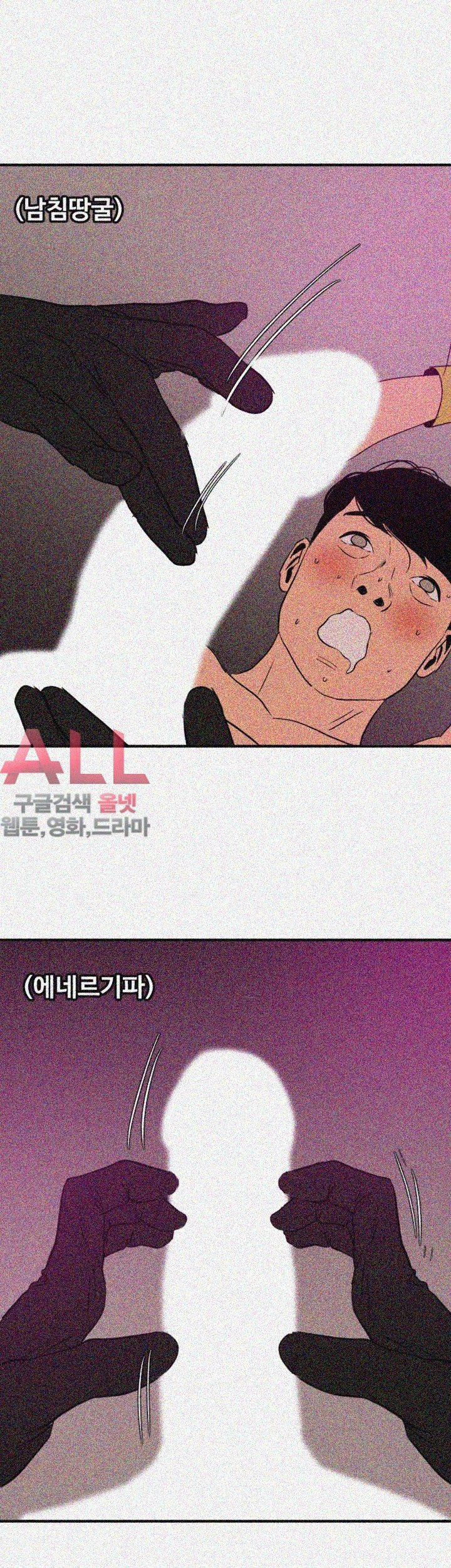 욕구왕 116화