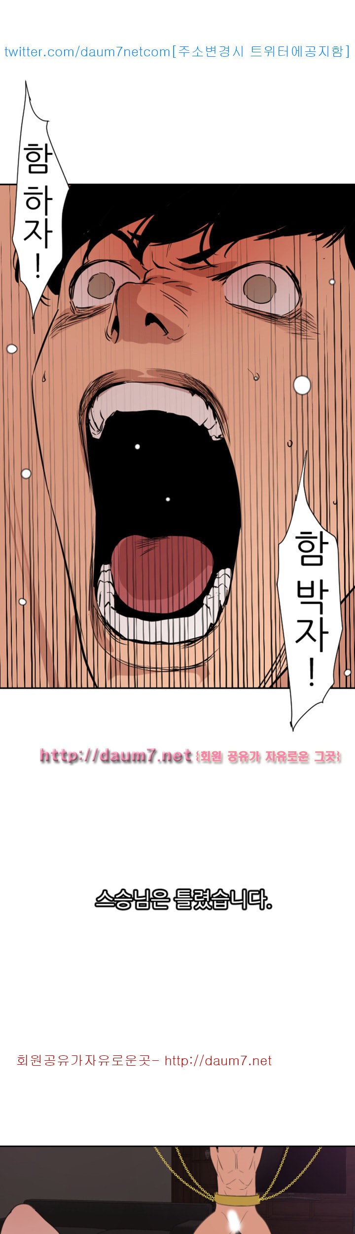 욕구왕 117화