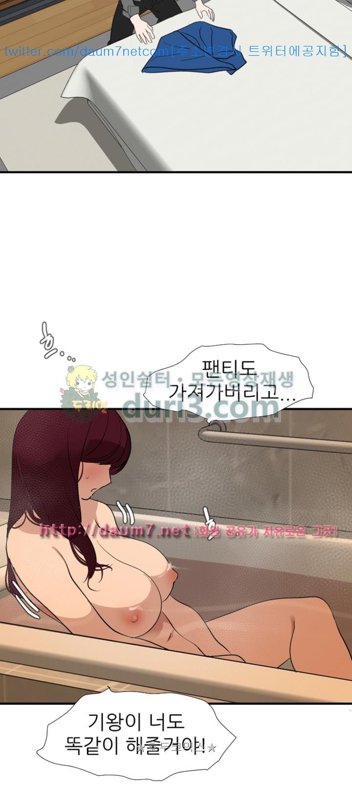 욕구왕 118화