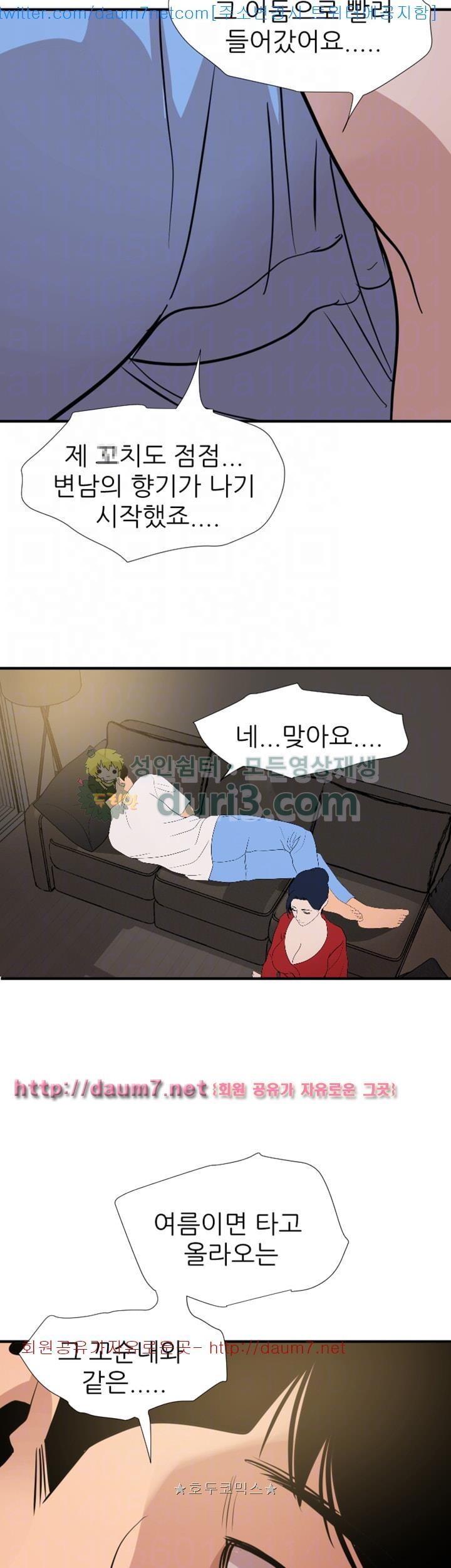 욕구왕 119화