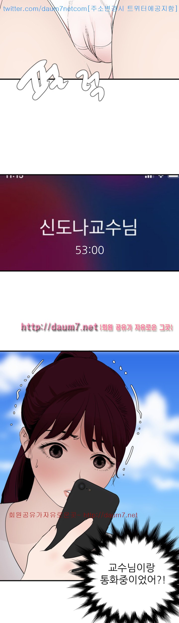욕구왕  122화