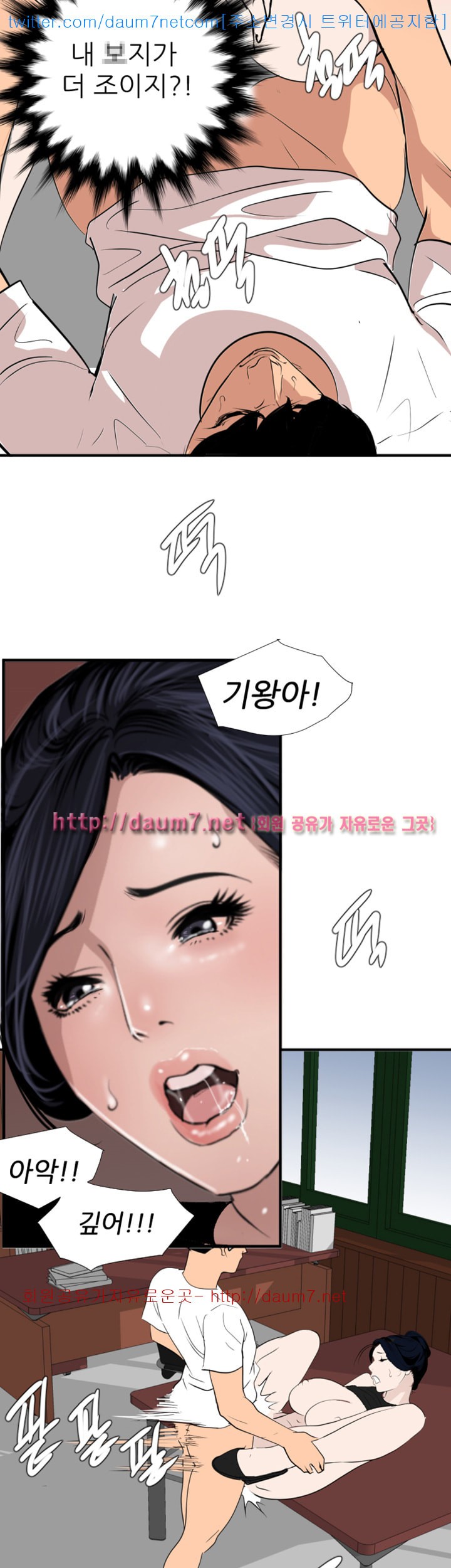 욕구왕  123화