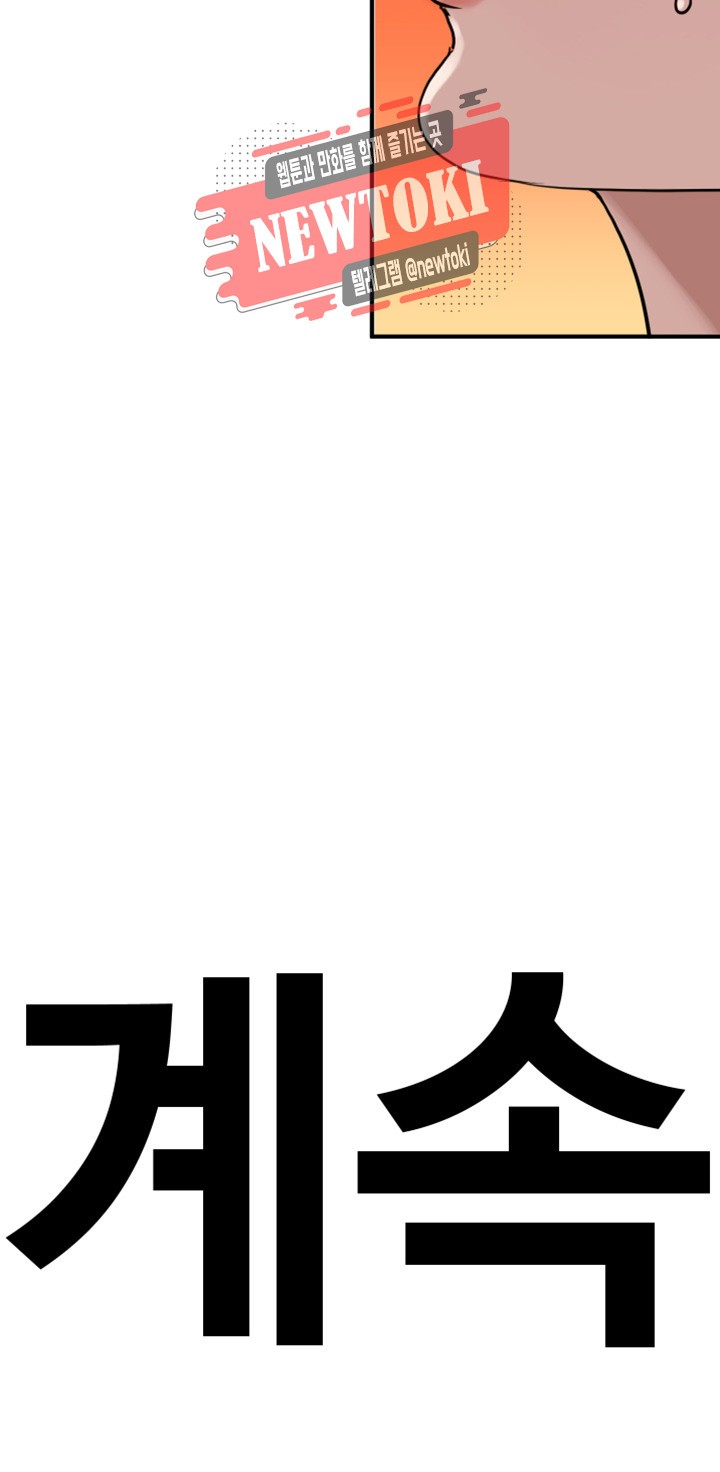 욕구왕 제124화 나를 만족시킬 수 있겠어?
