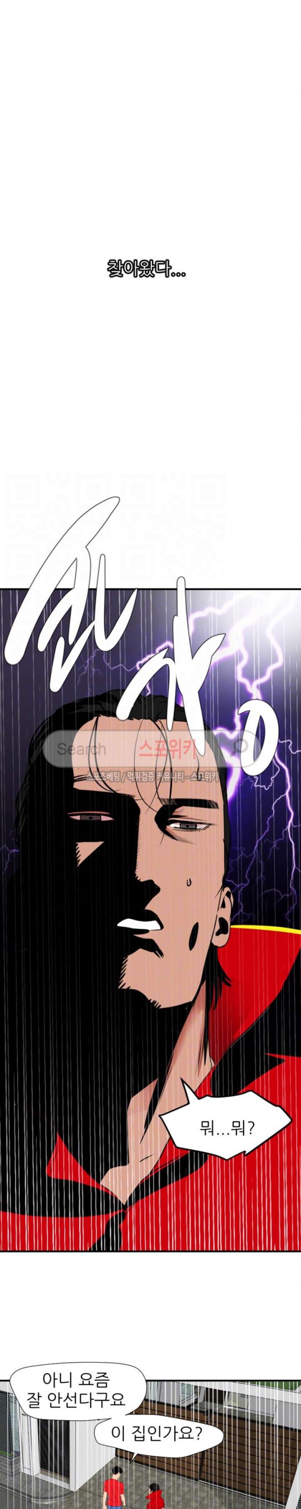 욕구왕 126화