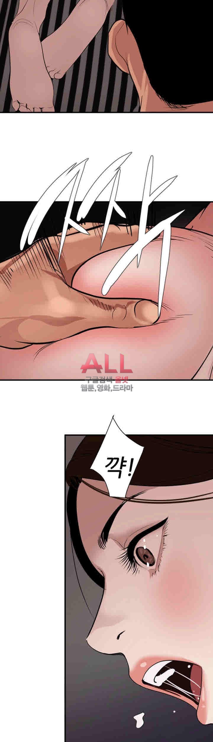 욕구왕 130화