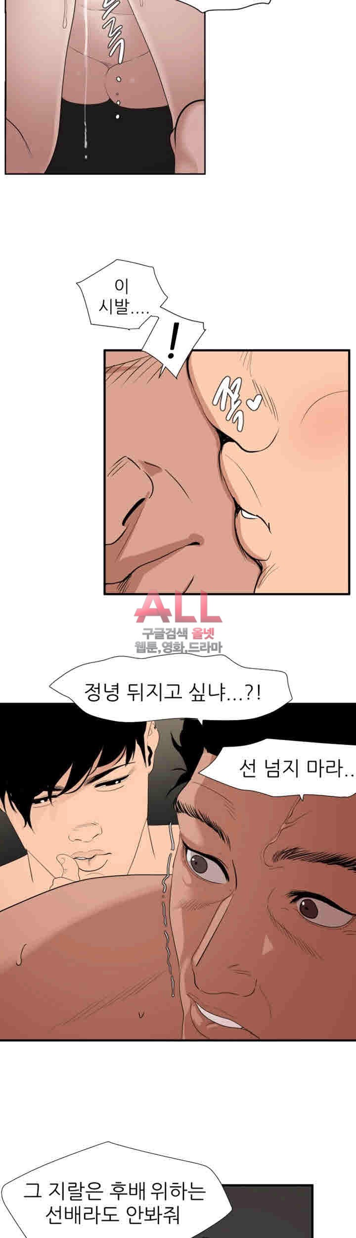 욕구왕 132화