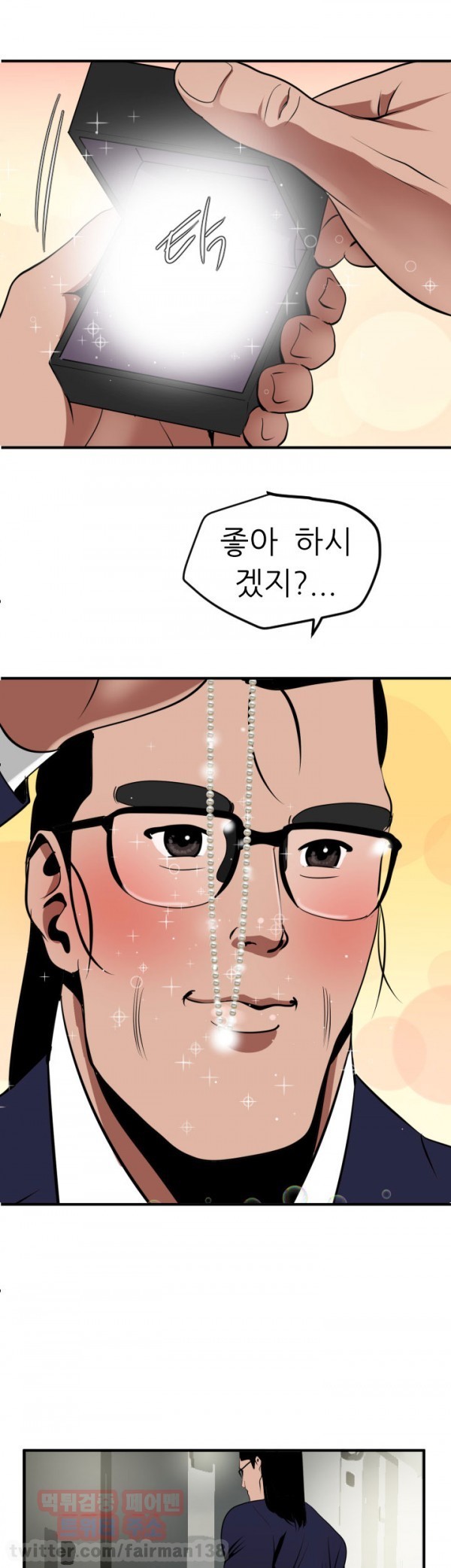 욕구왕 17화