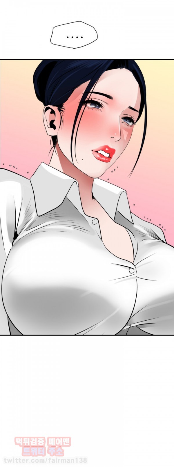 욕구왕 22화