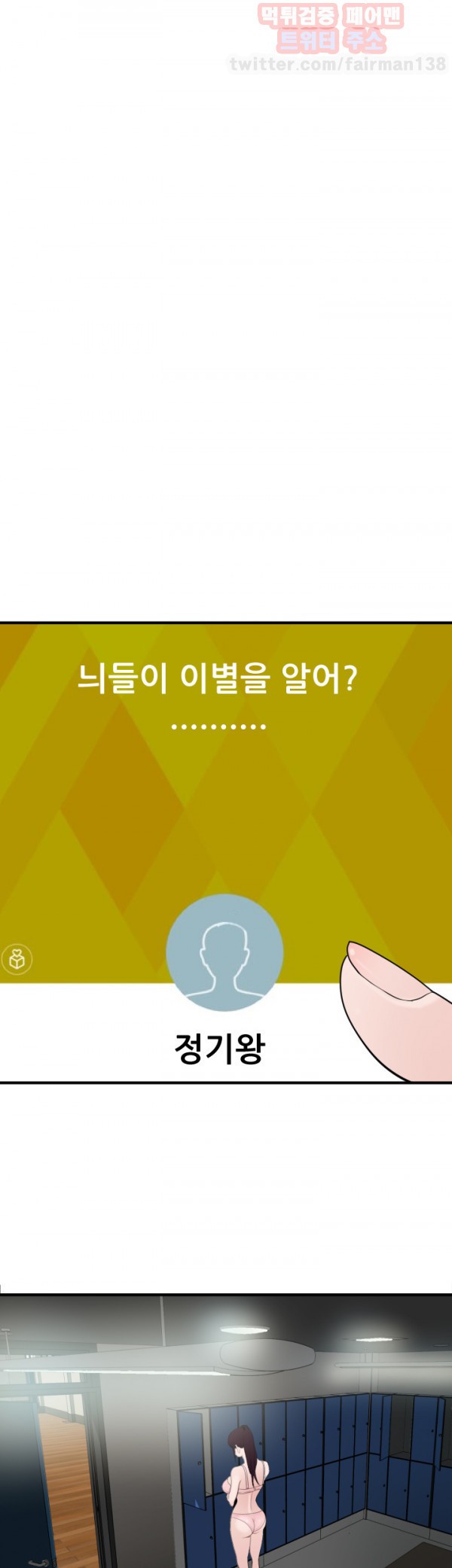 욕구왕 28화