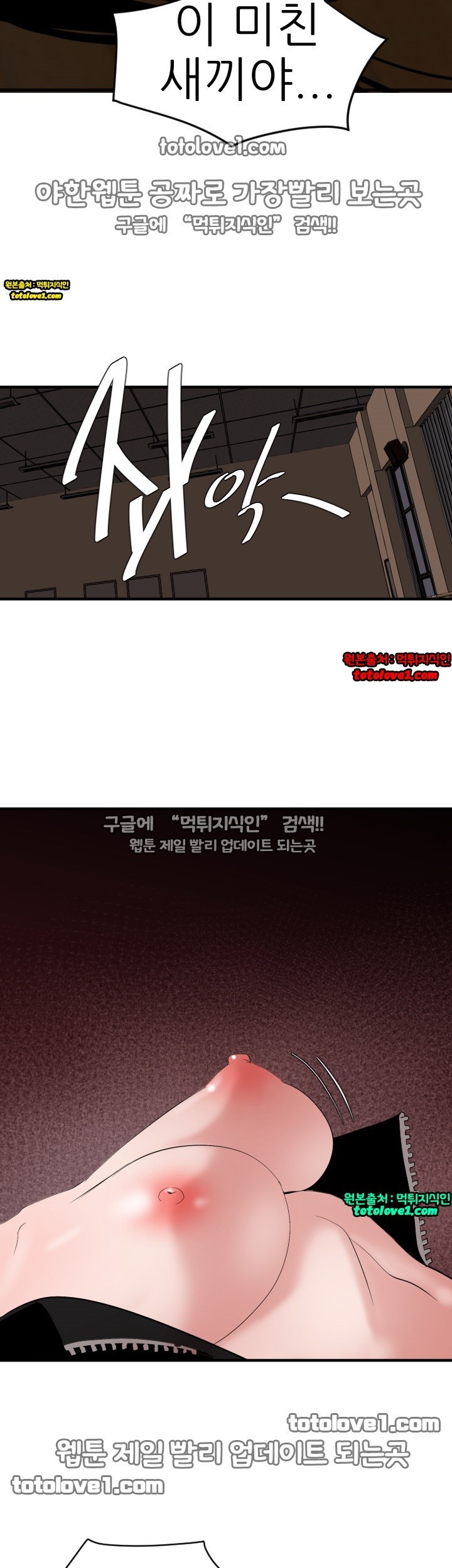 욕구왕 43화