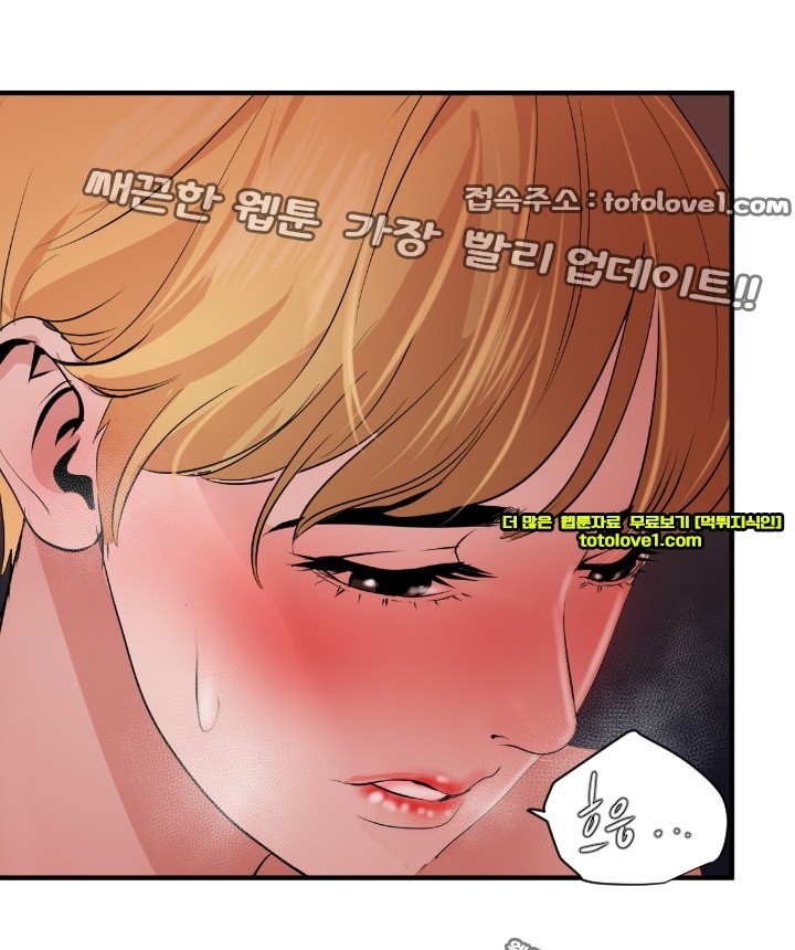 욕구왕 45화