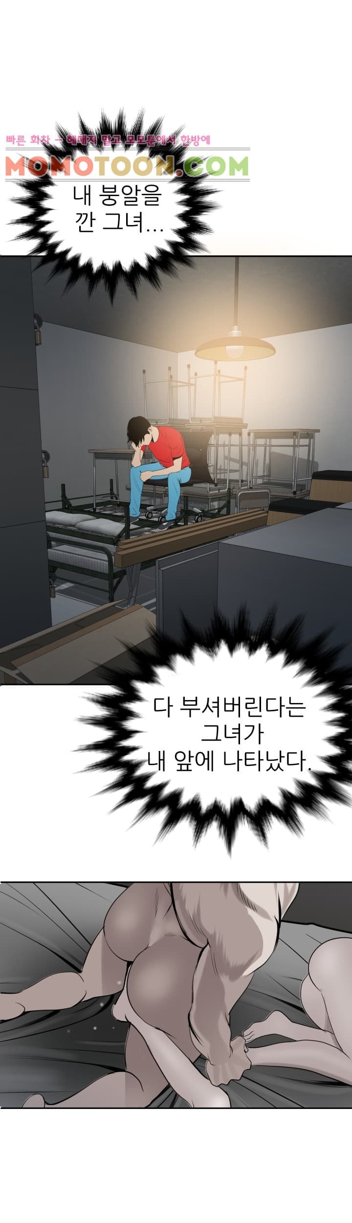 욕구왕 55화