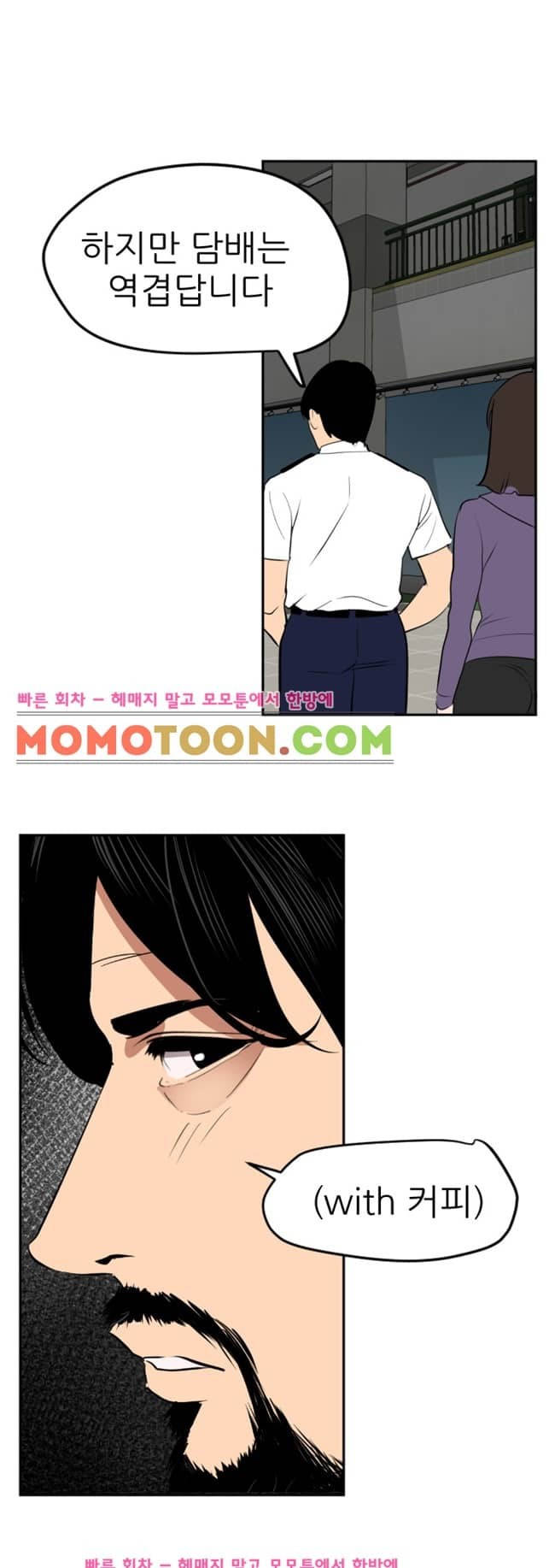 욕구왕 57화