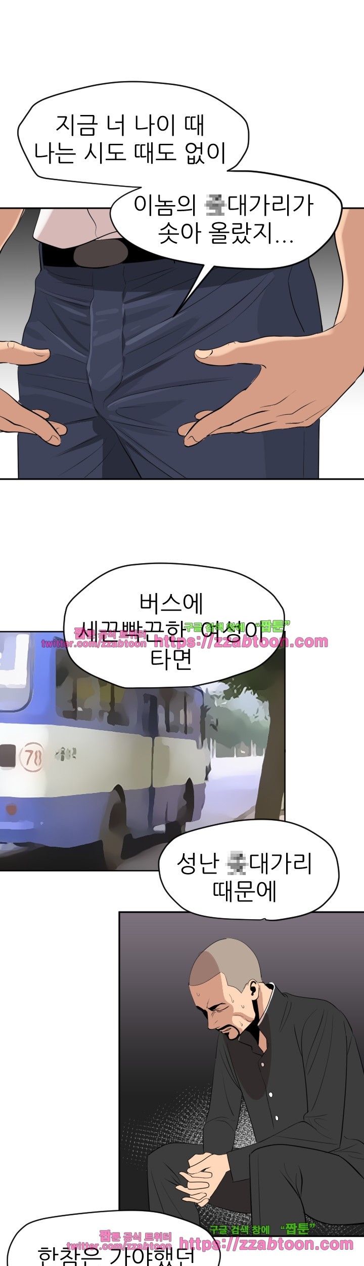 욕구왕 59화