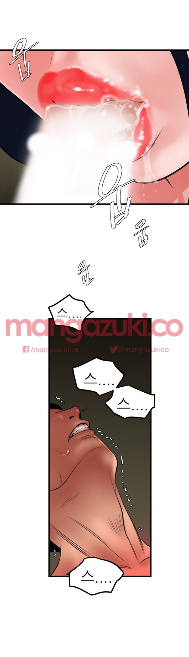 욕구왕 70화