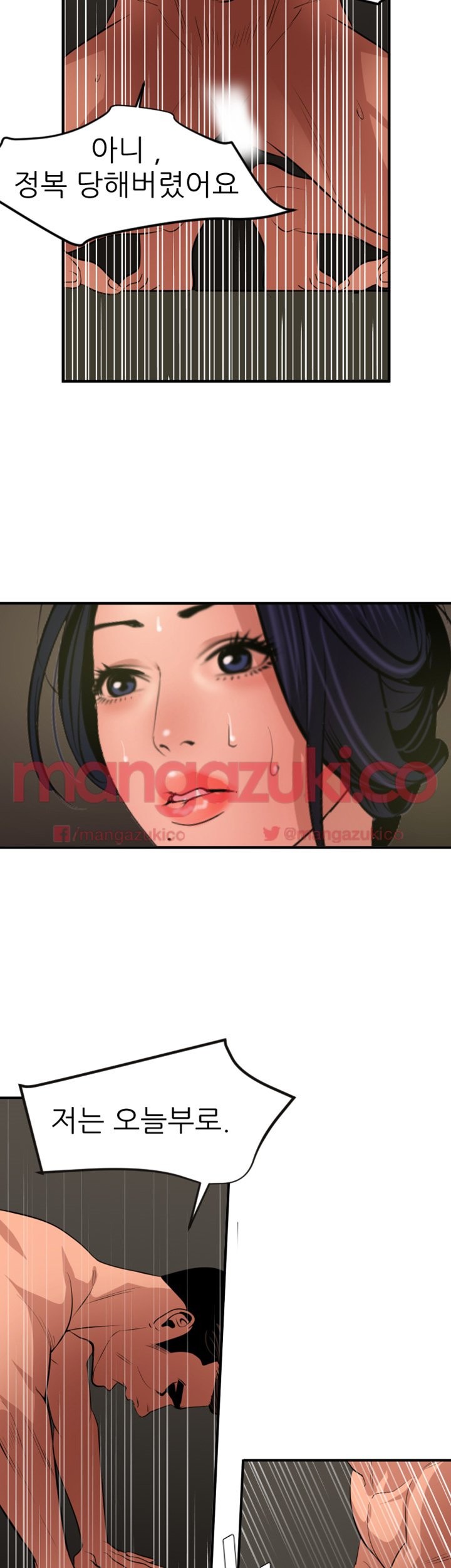 욕구왕 71화