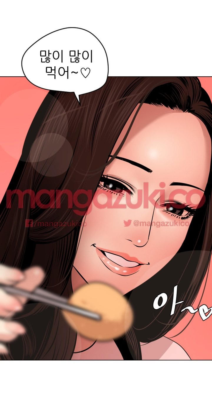 욕구왕 72화