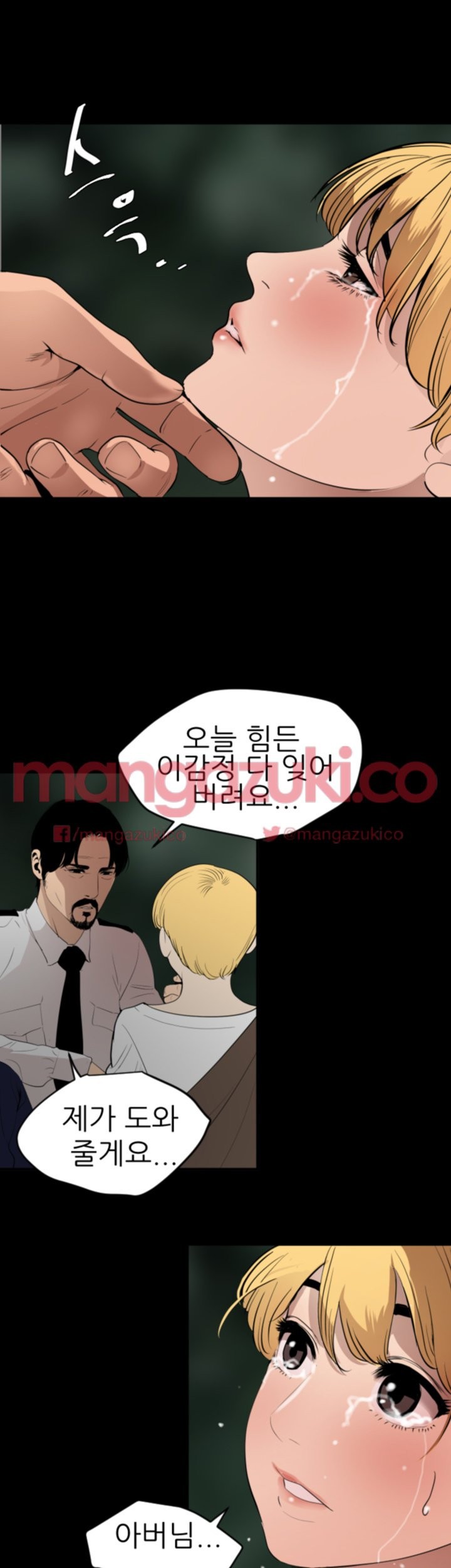 욕구왕 77화