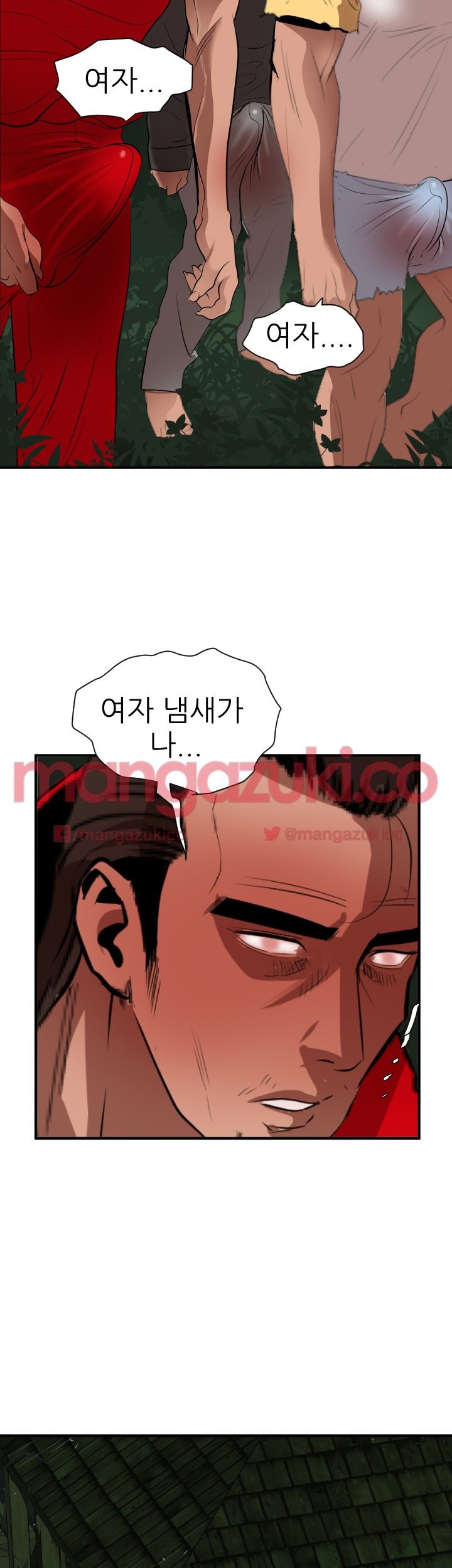 욕구왕 79화