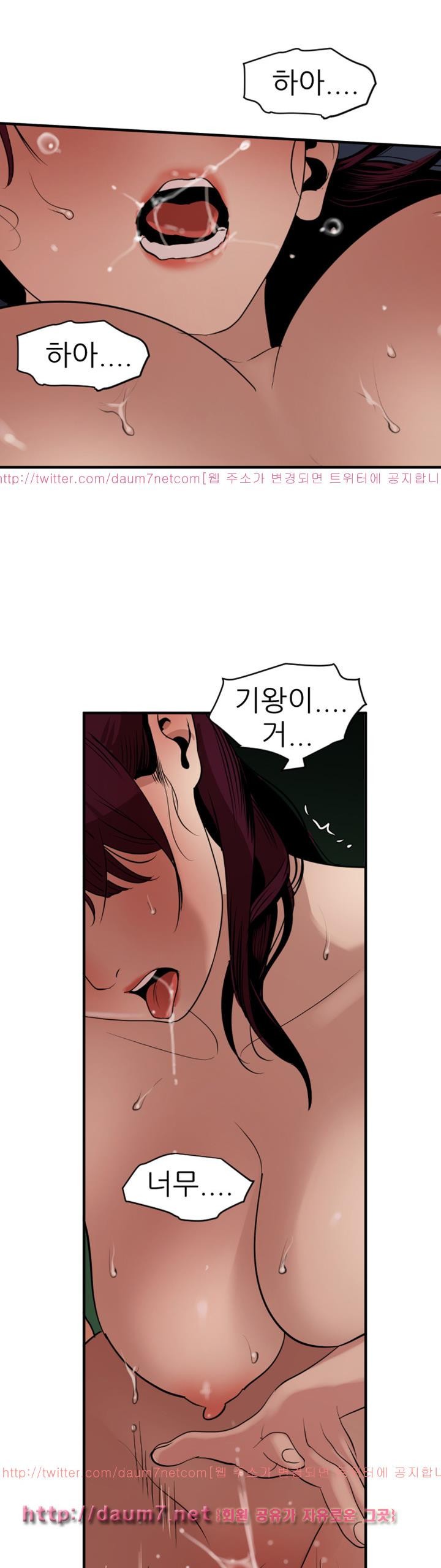 욕구왕 84화