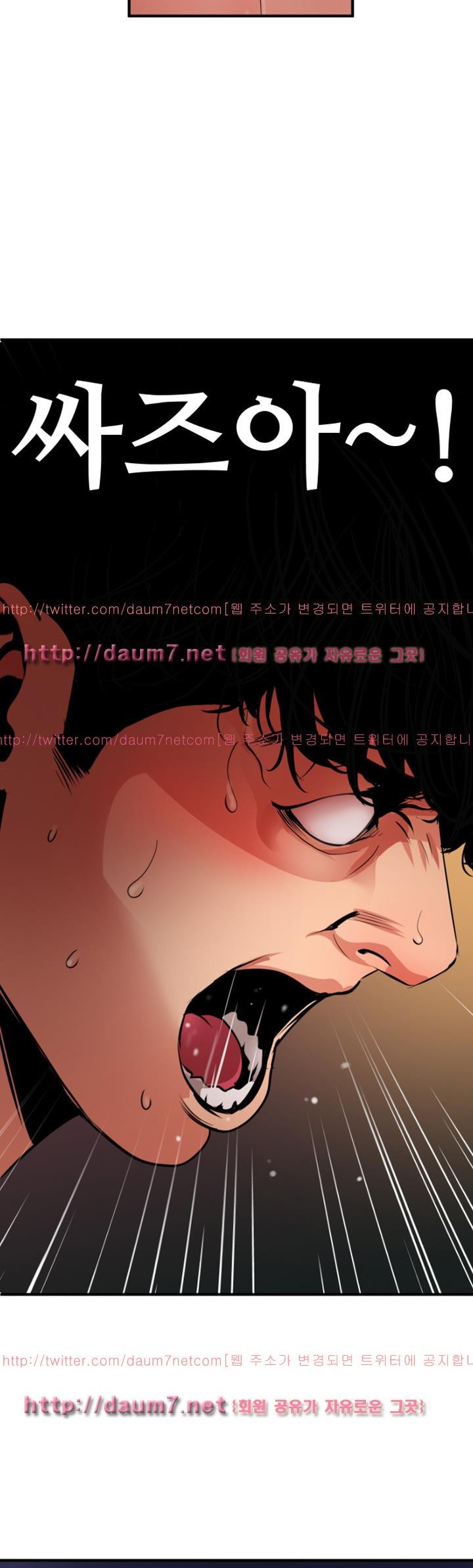 욕구왕 85화