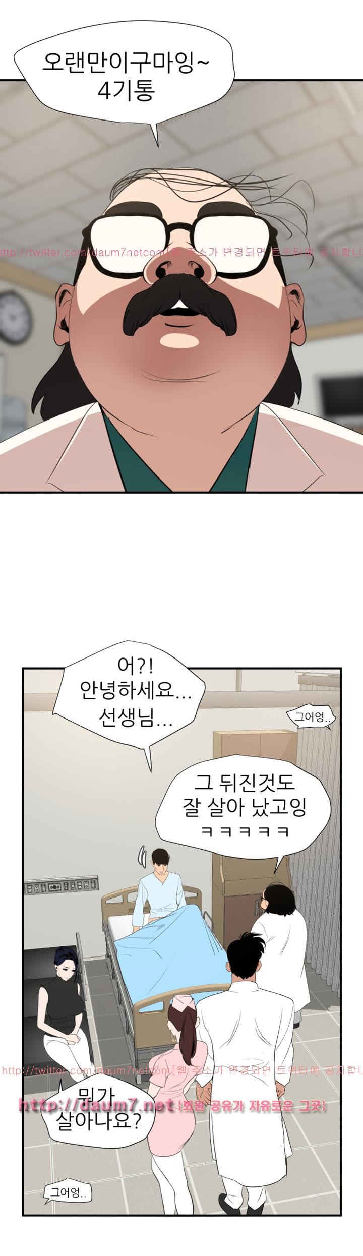 욕구왕 87화