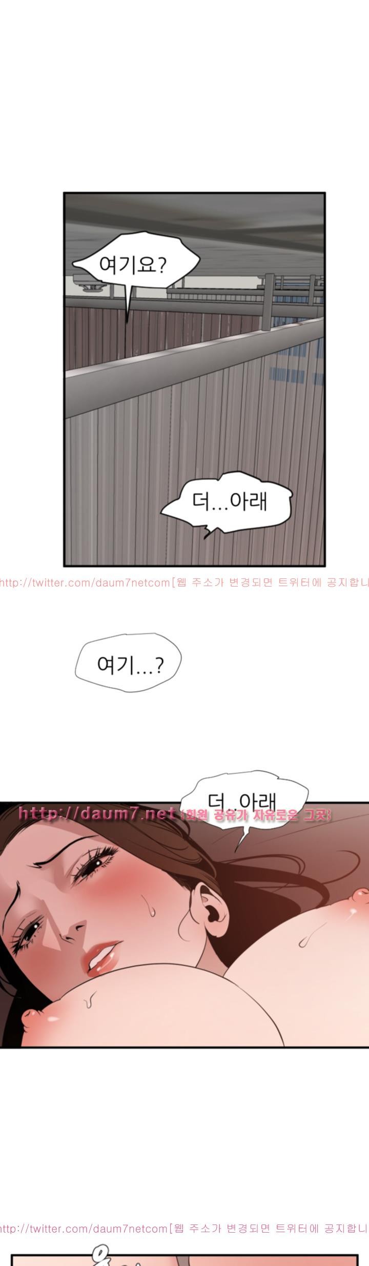 욕구왕 88화