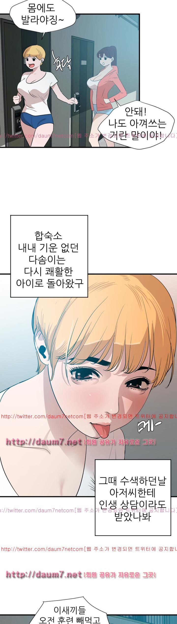 욕구왕 90화