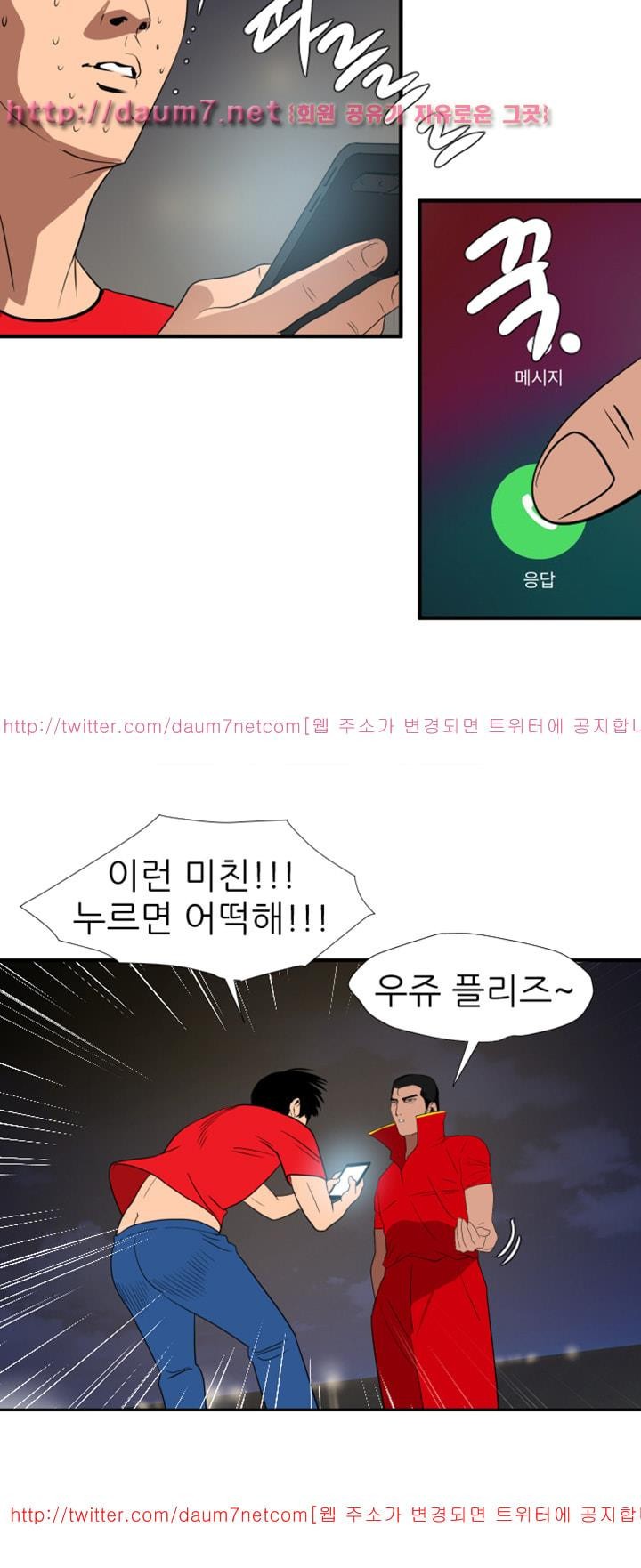 욕구왕 94화