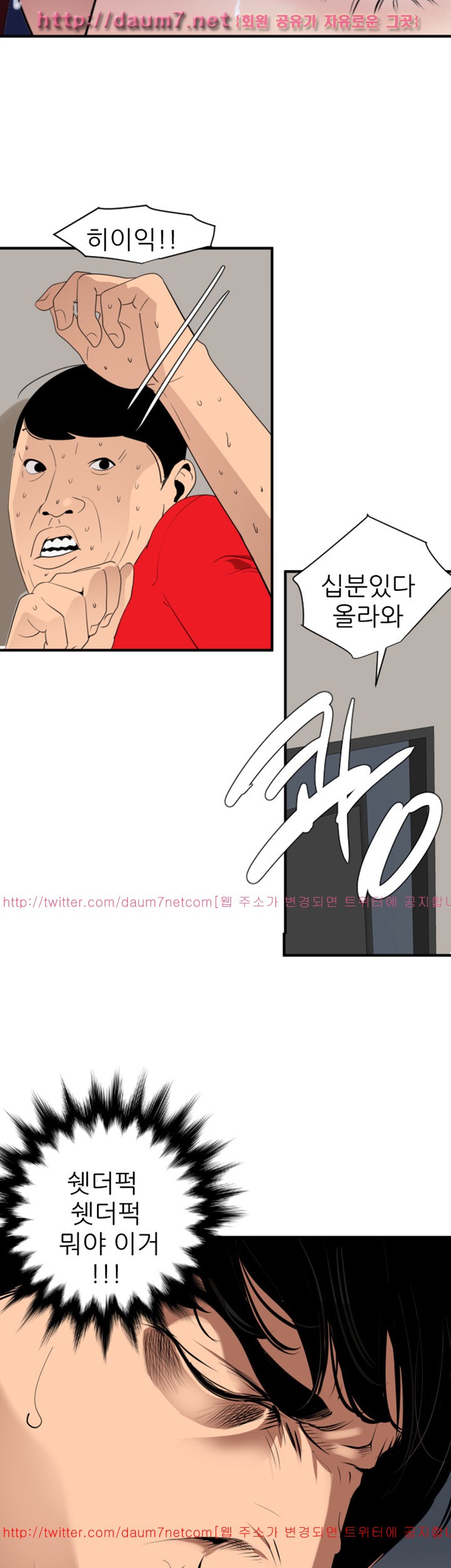 욕구왕 95화