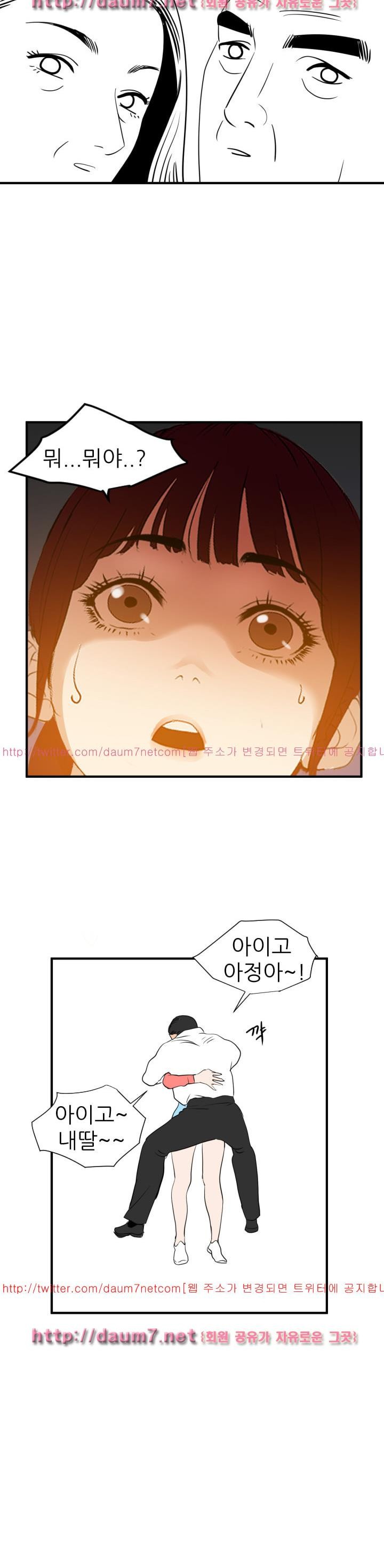 욕구왕 96화