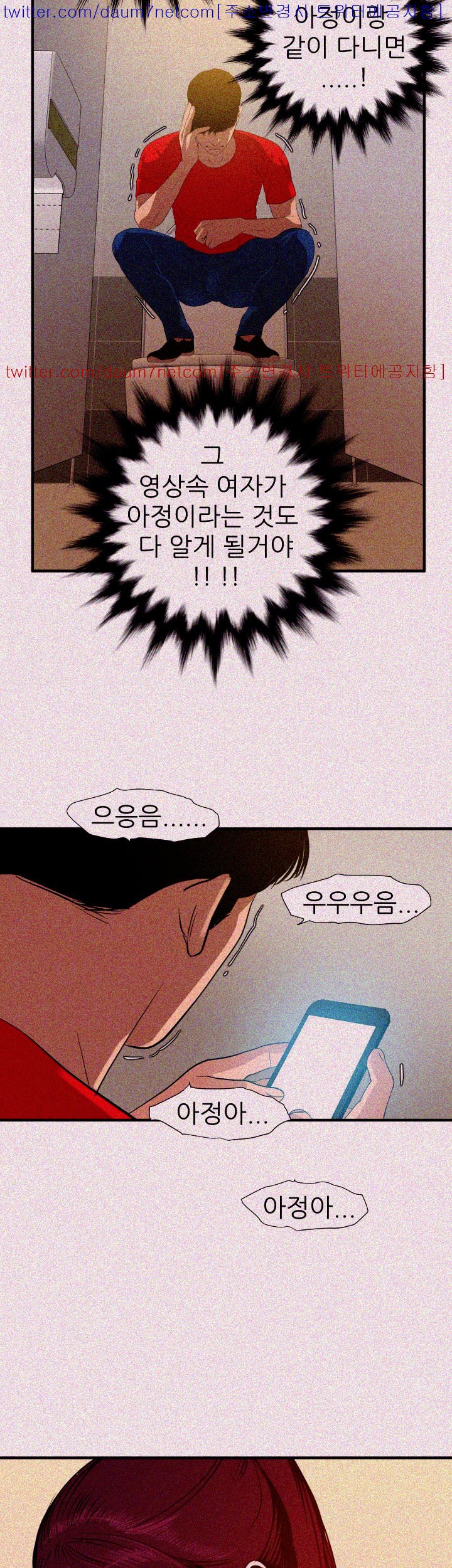 욕구왕 100화