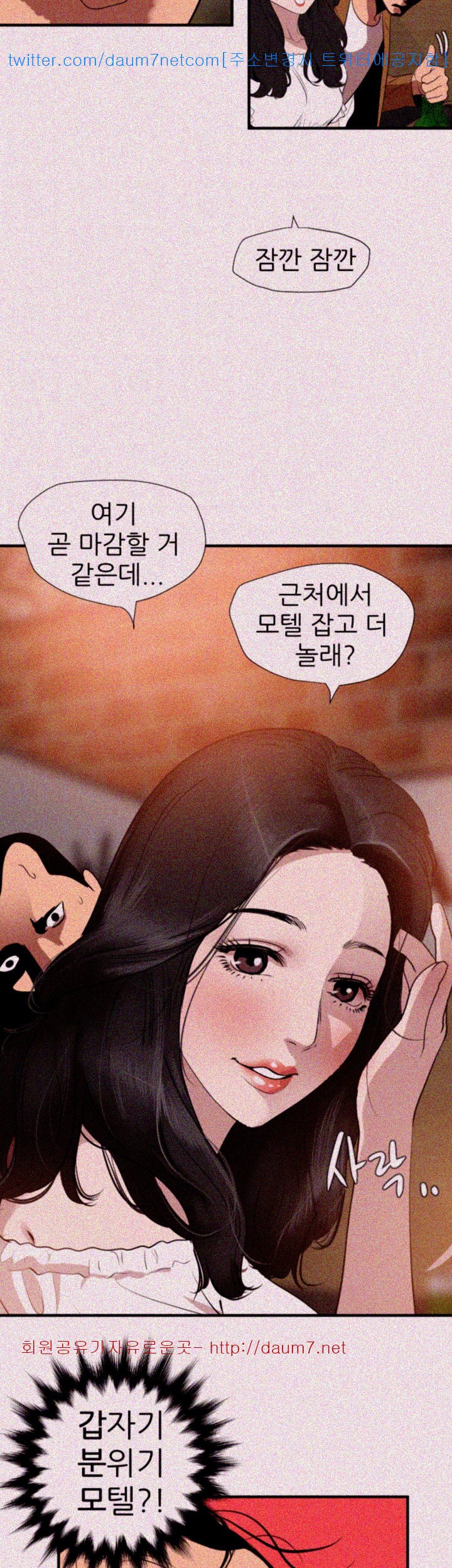 욕구왕 101화