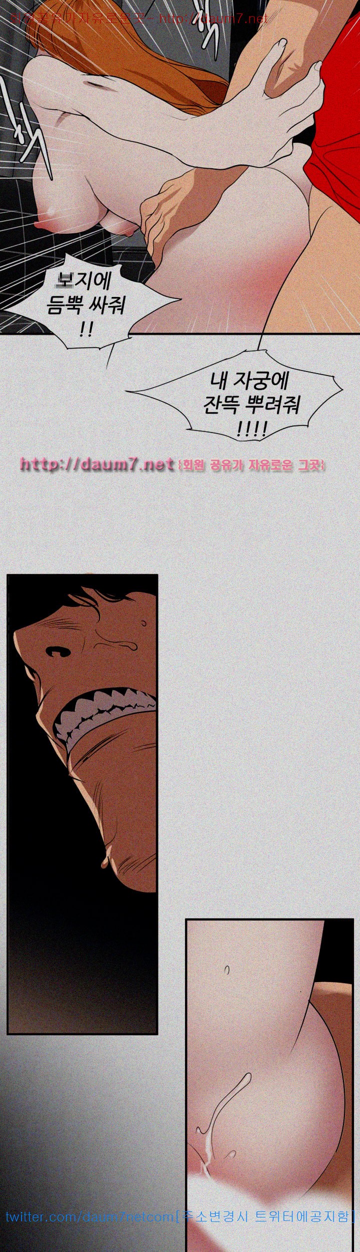 욕구왕 105화