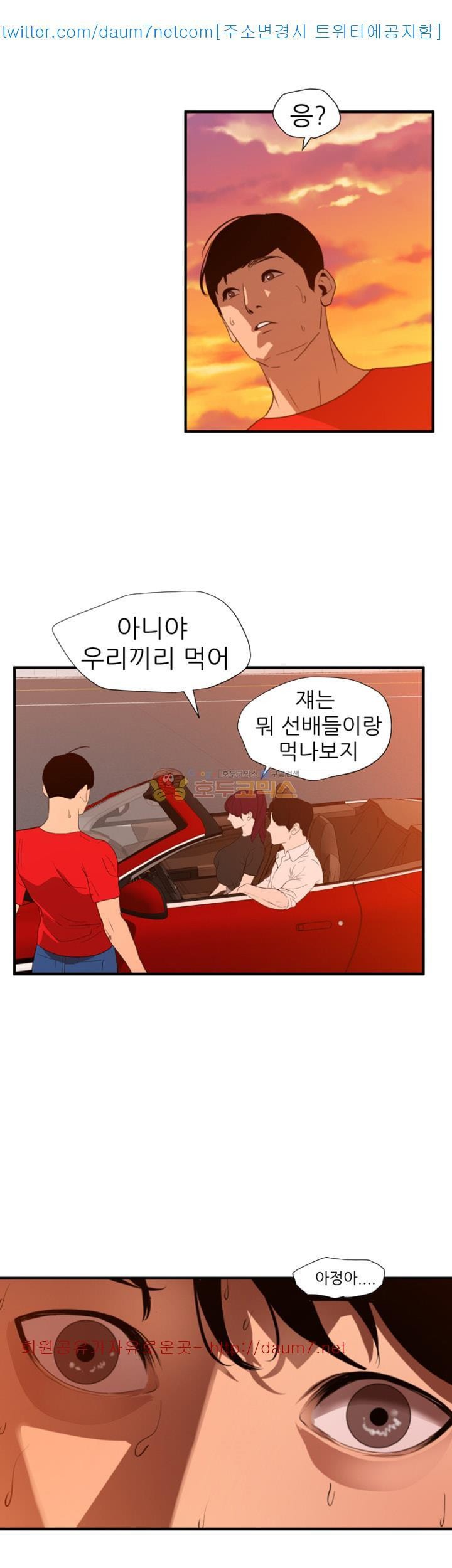 욕구왕 107화