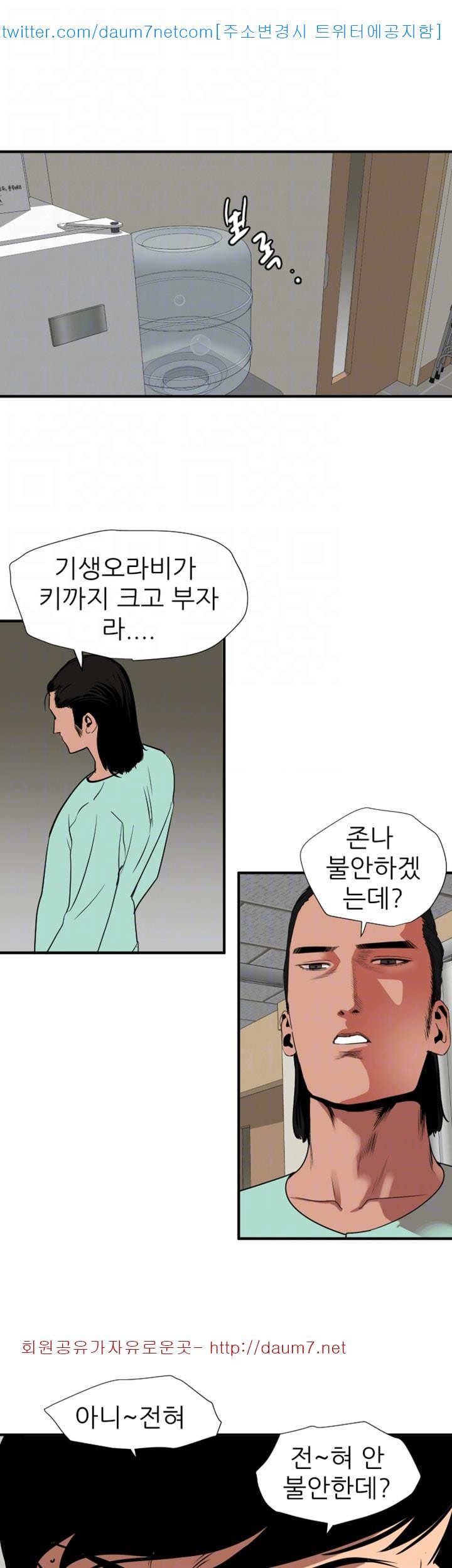 욕구왕 108화