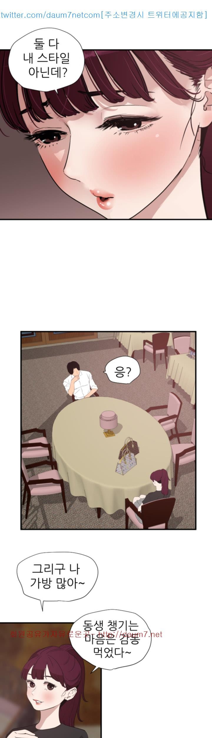욕구왕 109화