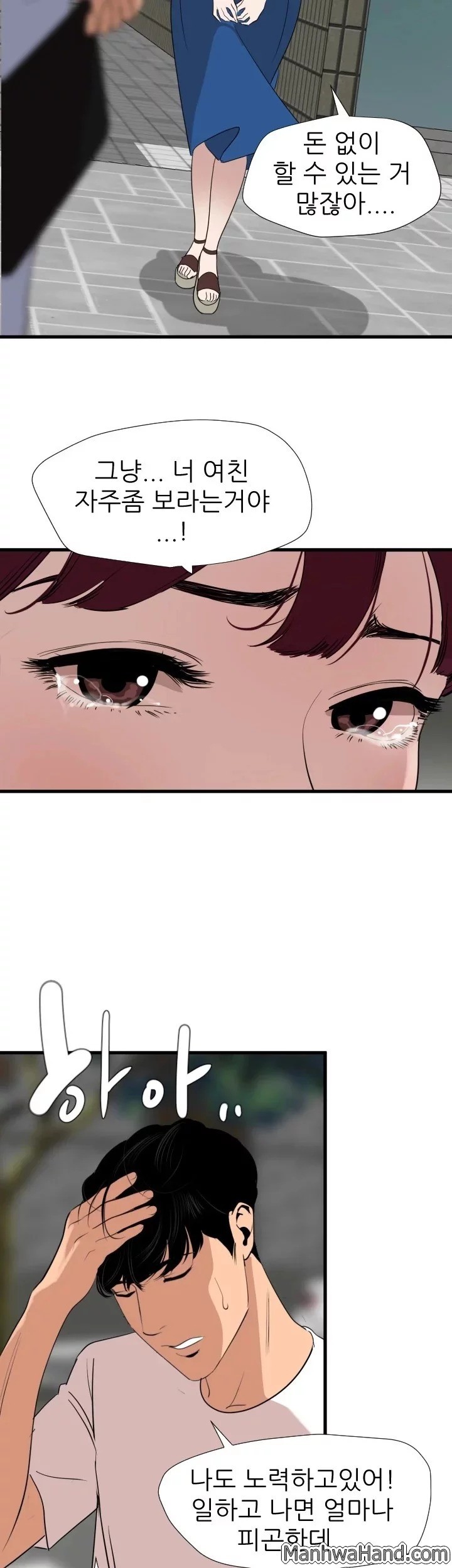 욕구왕 113화